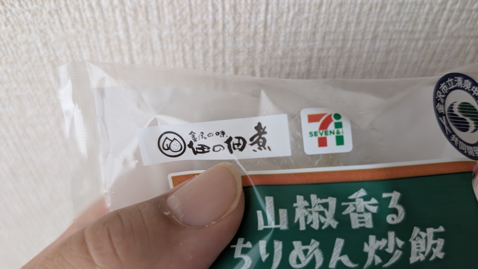 金沢のお香とアロマの香り専門店(石川県金沢市)・金沢観光地・金沢の観光スポット武家屋敷跡近く・人気でおすすめのお土産処-お香専門店のアロマ香房焚屋