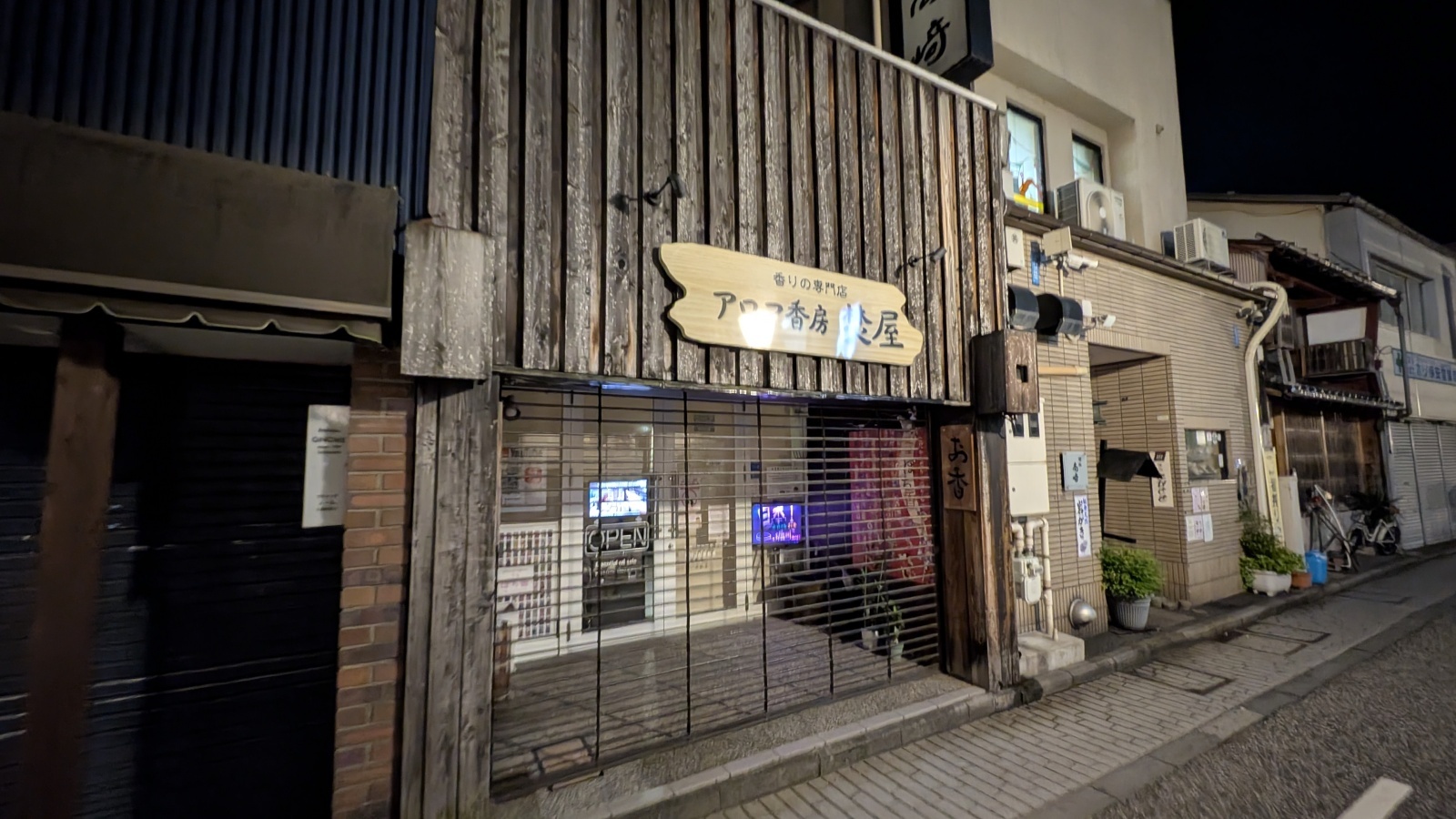 金沢のお香とアロマの香り専門店(石川県金沢市)・金沢観光地・金沢の観光スポット武家屋敷跡近く・人気でおすすめのお土産処-お香専門店のアロマ香房焚屋