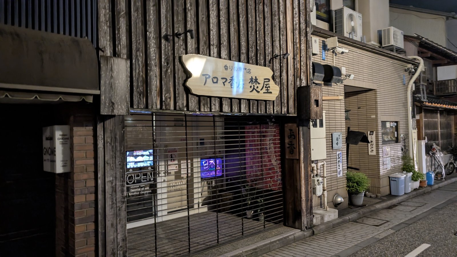金沢のお香とアロマの香り専門店(石川県金沢市)・金沢観光地・金沢の観光スポット武家屋敷跡近く・人気でおすすめのお土産処-お香専門店のアロマ香房焚屋