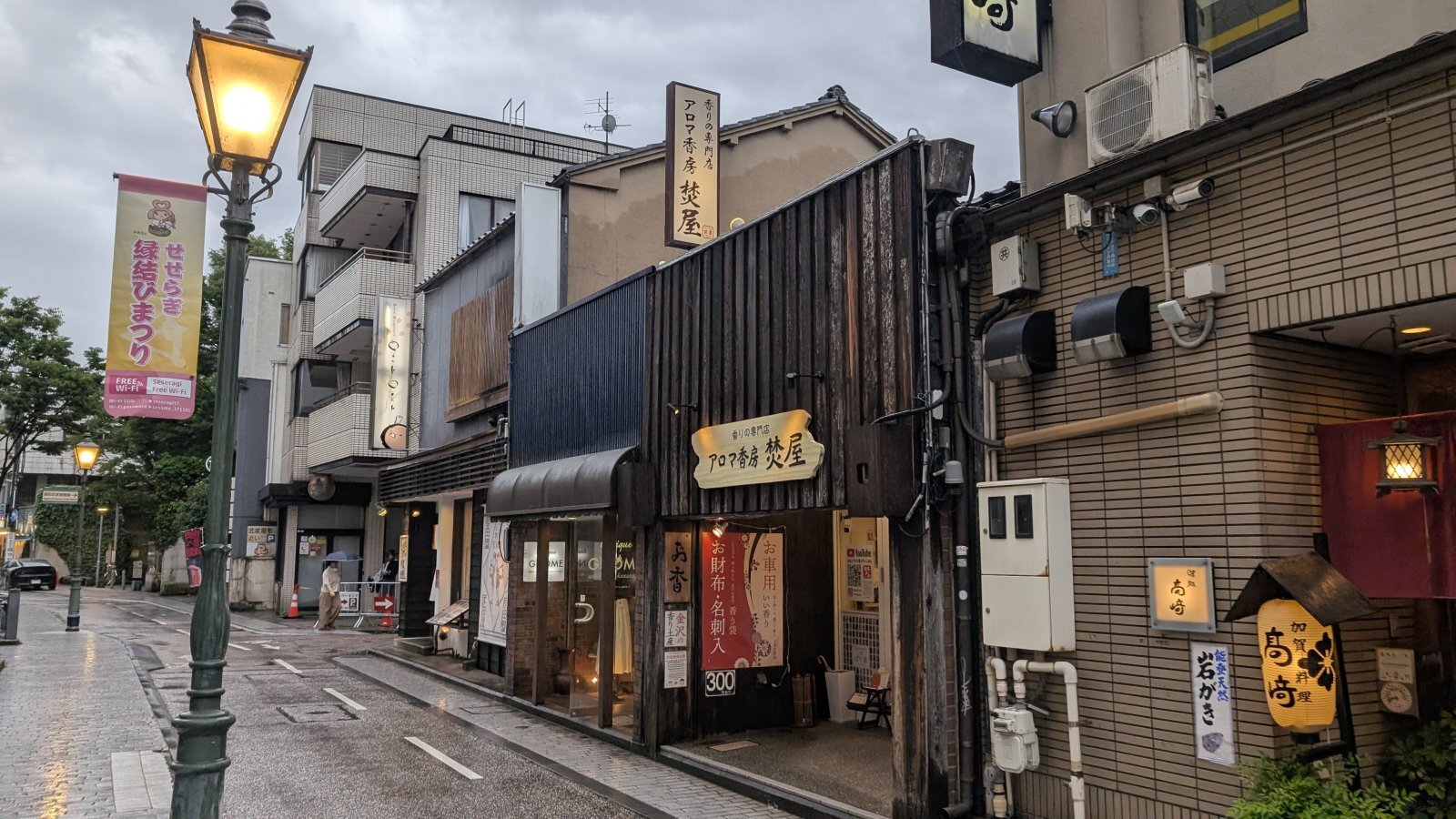 金沢のお香とアロマの香り専門店(石川県金沢市)・金沢観光地・金沢の観光スポット武家屋敷跡近く・人気でおすすめのお土産処-お香専門店のアロマ香房焚屋