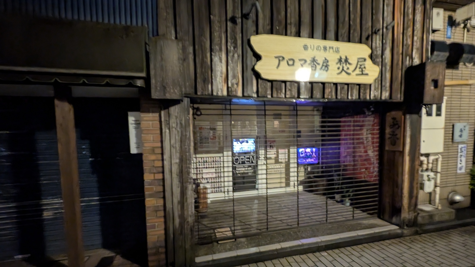 金沢のお香とアロマの香り専門店(石川県金沢市)・金沢観光地・金沢の観光スポット武家屋敷跡近く・人気でおすすめのお土産処-お香専門店のアロマ香房焚屋