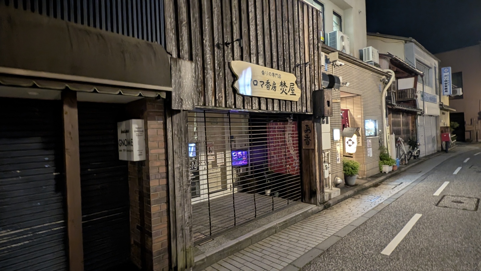 店主　焚屋　金沢のお香とアロマの香り専門店(石川県金沢市)・金沢観光地・金沢の観光スポット武家屋敷跡近く・人気でおすすめのお土産処-お香専門店のアロマ香房焚屋