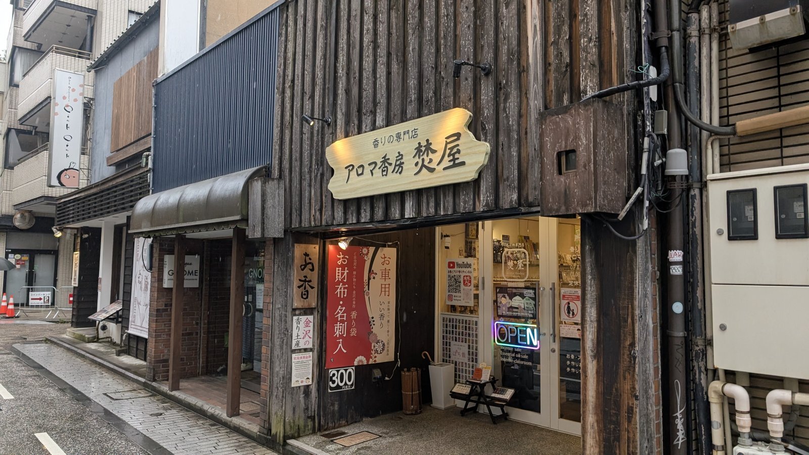 店主　焚屋　金沢のお香とアロマの香り専門店(石川県金沢市)・金沢観光地・金沢の観光スポット武家屋敷跡近く・人気でおすすめのお土産処-お香専門店のアロマ香房焚屋