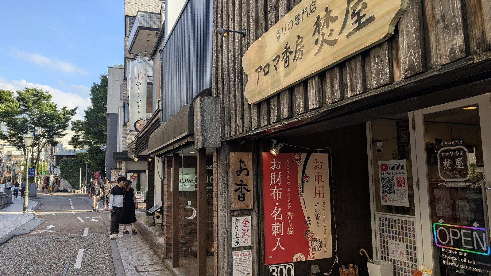 店主　焚屋　金沢のお香とアロマの香り専門店(石川県金沢市)・金沢観光地・金沢の観光スポット武家屋敷跡近く・人気でおすすめのお土産処-お香専門店のアロマ香房焚屋