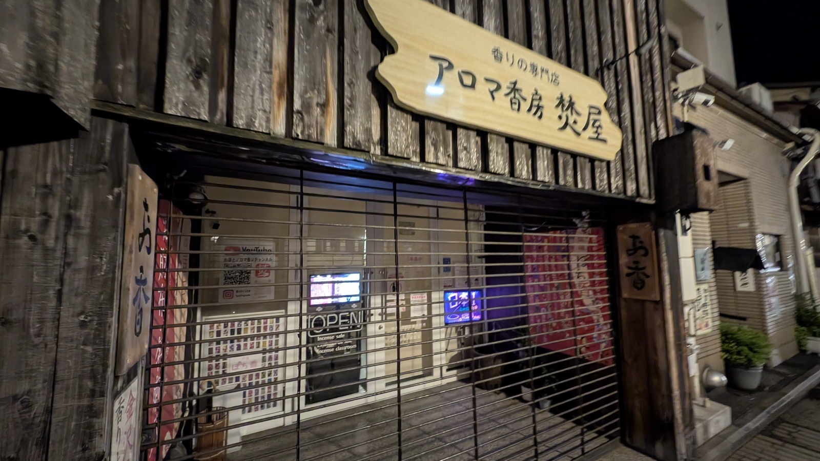 店主　焚屋　金沢のお香とアロマの香り専門店(石川県金沢市)・金沢観光地・金沢の観光スポット武家屋敷跡近く・人気でおすすめのお土産処-お香専門店のアロマ香房焚屋
