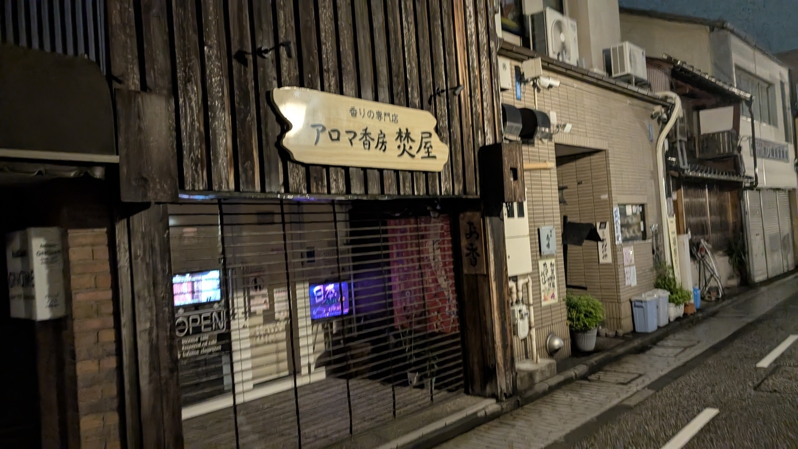 店主　焚屋　金沢のお香とアロマの香り専門店(石川県金沢市)・金沢観光地・金沢の観光スポット武家屋敷跡近く・人気でおすすめのお土産処-お香専門店のアロマ香房焚屋
