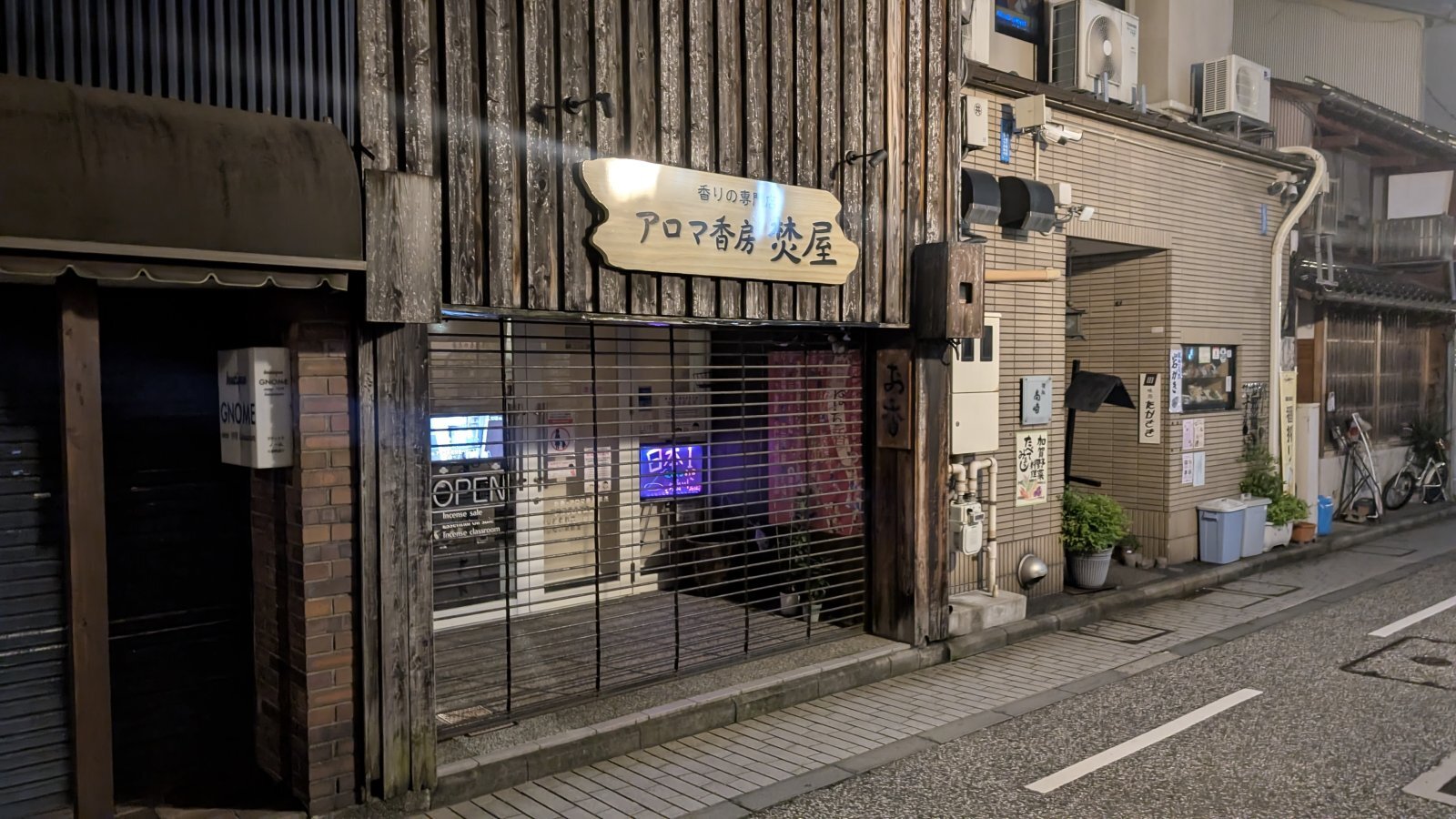 店主　焚屋　金沢のお香とアロマの香り専門店(石川県金沢市)・金沢観光地・金沢の観光スポット武家屋敷跡近く・人気でおすすめのお土産処-お香専門店のアロマ香房焚屋