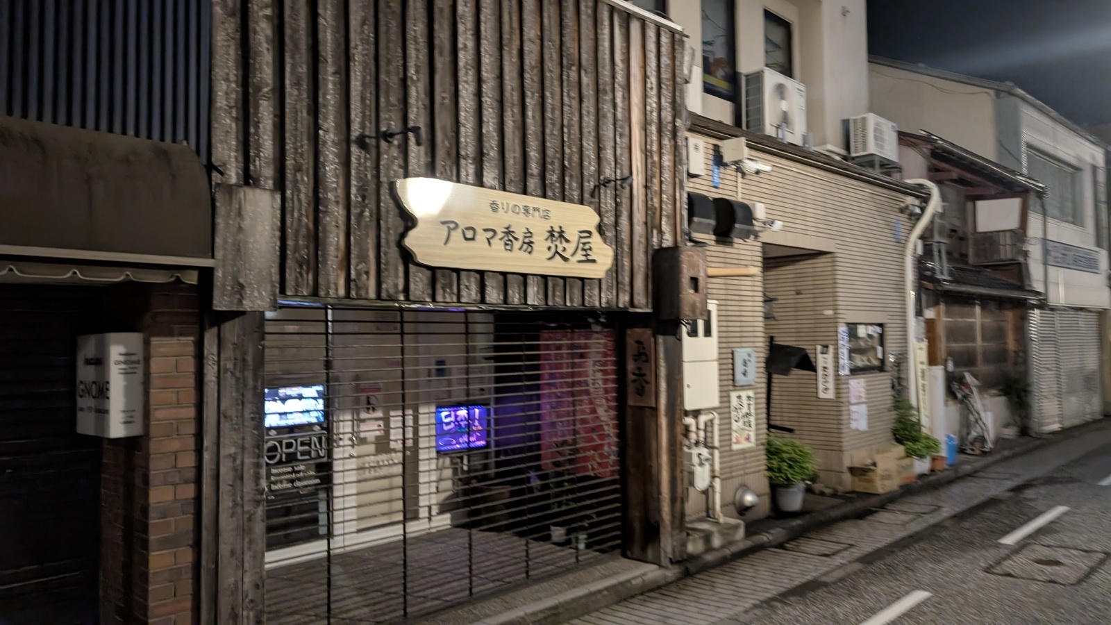 店主 焚屋 金沢のお香とアロマの香り専門店(石川県金沢市)・金沢観光地・金沢の観光スポット武家屋敷跡近く・人気でおすすめのお土産処-お香専門店のアロマ香房焚屋