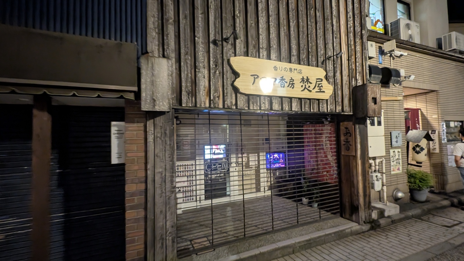 店主 焚屋 金沢のお香とアロマの香り専門店(石川県金沢市)・金沢観光地・金沢の観光スポット武家屋敷跡近く・人気でおすすめのお土産処-お香専門店のアロマ香房焚屋