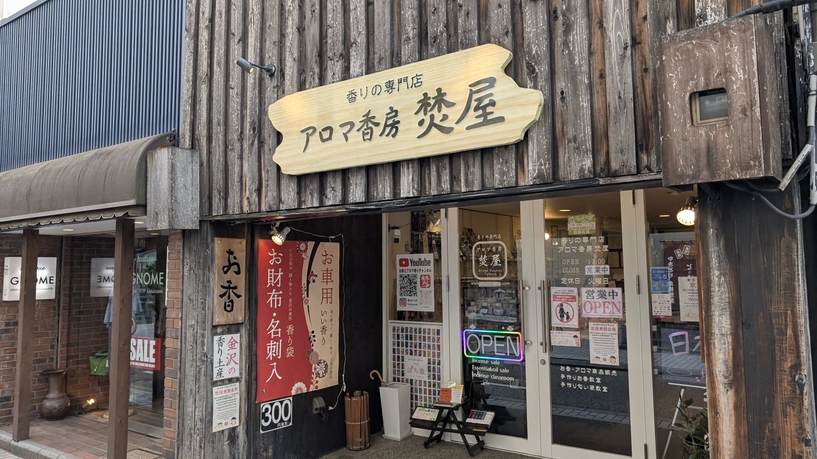 店主　焚屋　金沢のお香とアロマの香り専門店(石川県金沢市)・金沢観光地・金沢の観光スポット武家屋敷跡近く・人気でおすすめのお土産処-お香専門店のアロマ香房焚屋