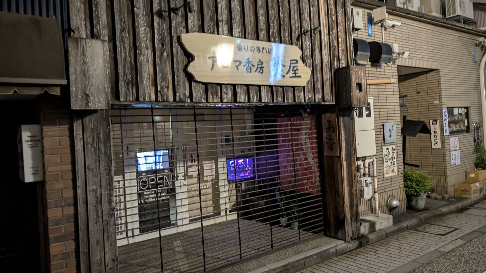 店主　焚屋　金沢のお香とアロマの香り専門店(石川県金沢市)・金沢観光地・金沢の観光スポット武家屋敷跡近く・人気でおすすめのお土産処-お香専門店のアロマ香房焚屋