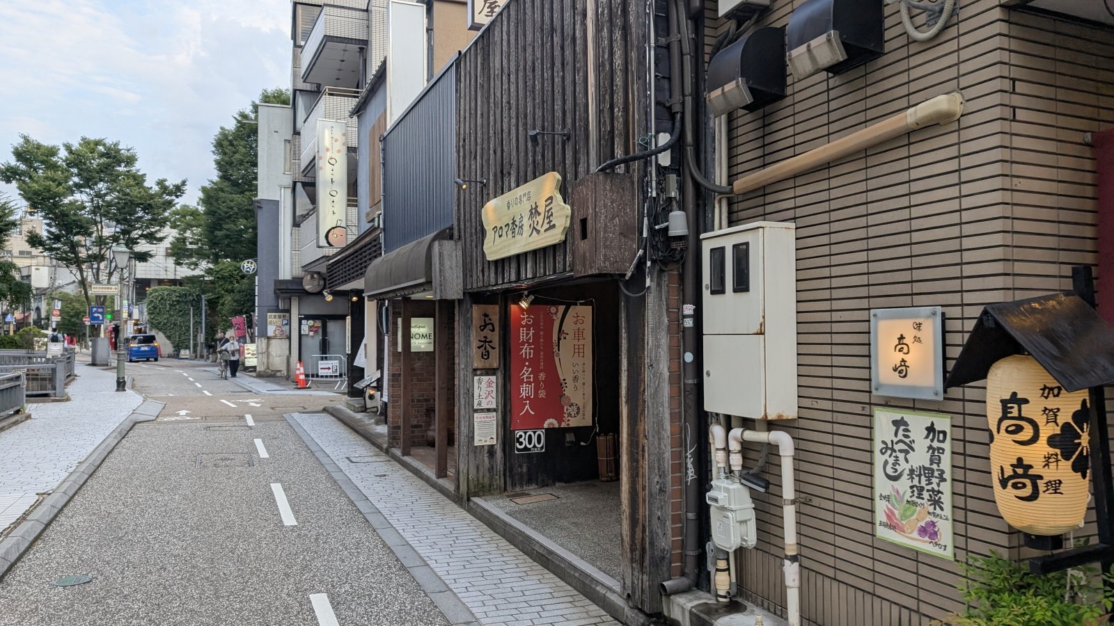 店主 焚屋 金沢のお香とアロマの香り専門店(石川県金沢市)・金沢観光地・金沢の観光スポット武家屋敷跡近く・人気でおすすめのお土産処-お香専門店のアロマ香房焚屋