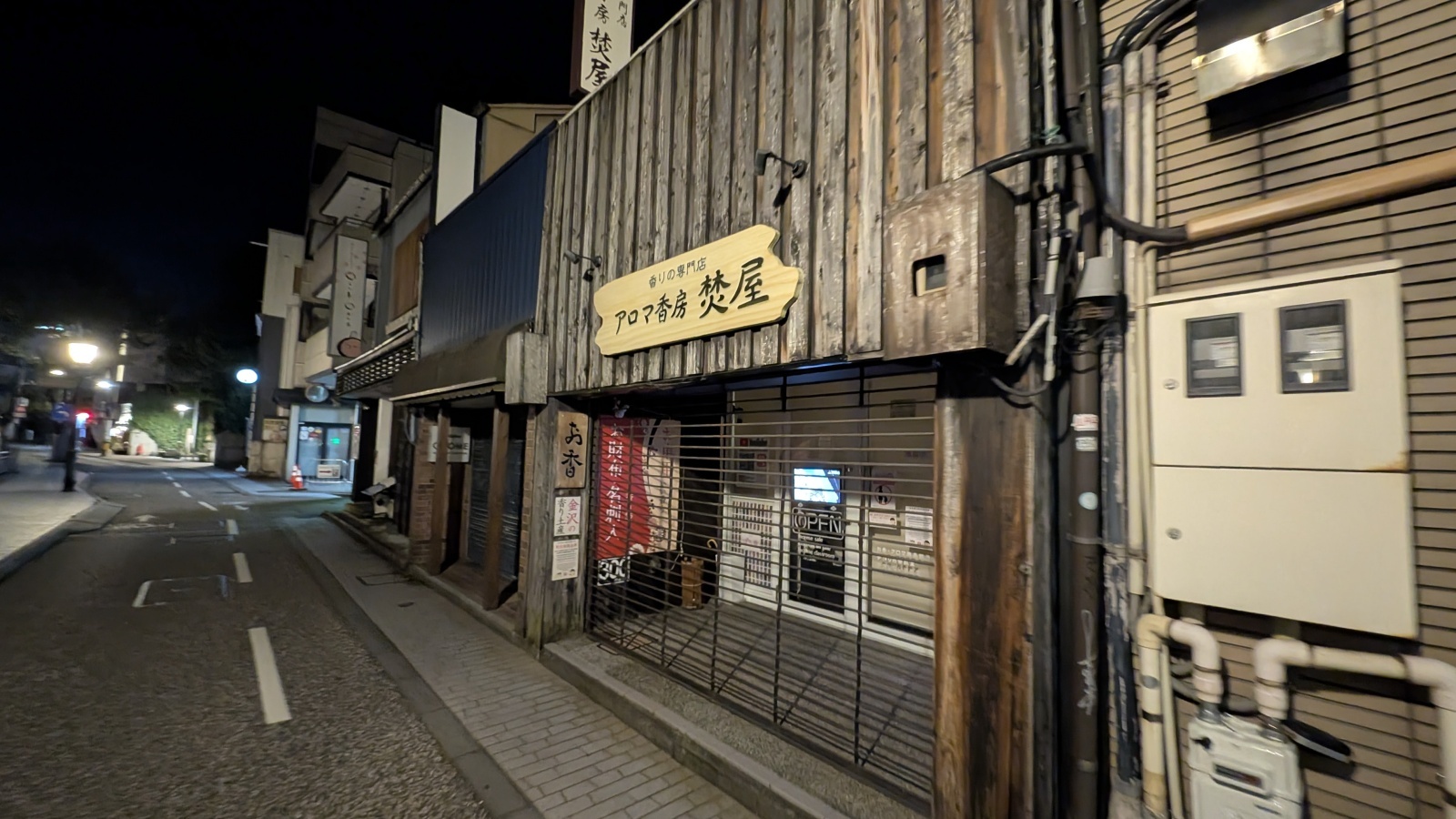 店主 焚屋 金沢のお香とアロマの香り専門店(石川県金沢市)・金沢観光地・金沢の観光スポット武家屋敷跡近く・人気でおすすめのお土産処-お香専門店のアロマ香房焚屋