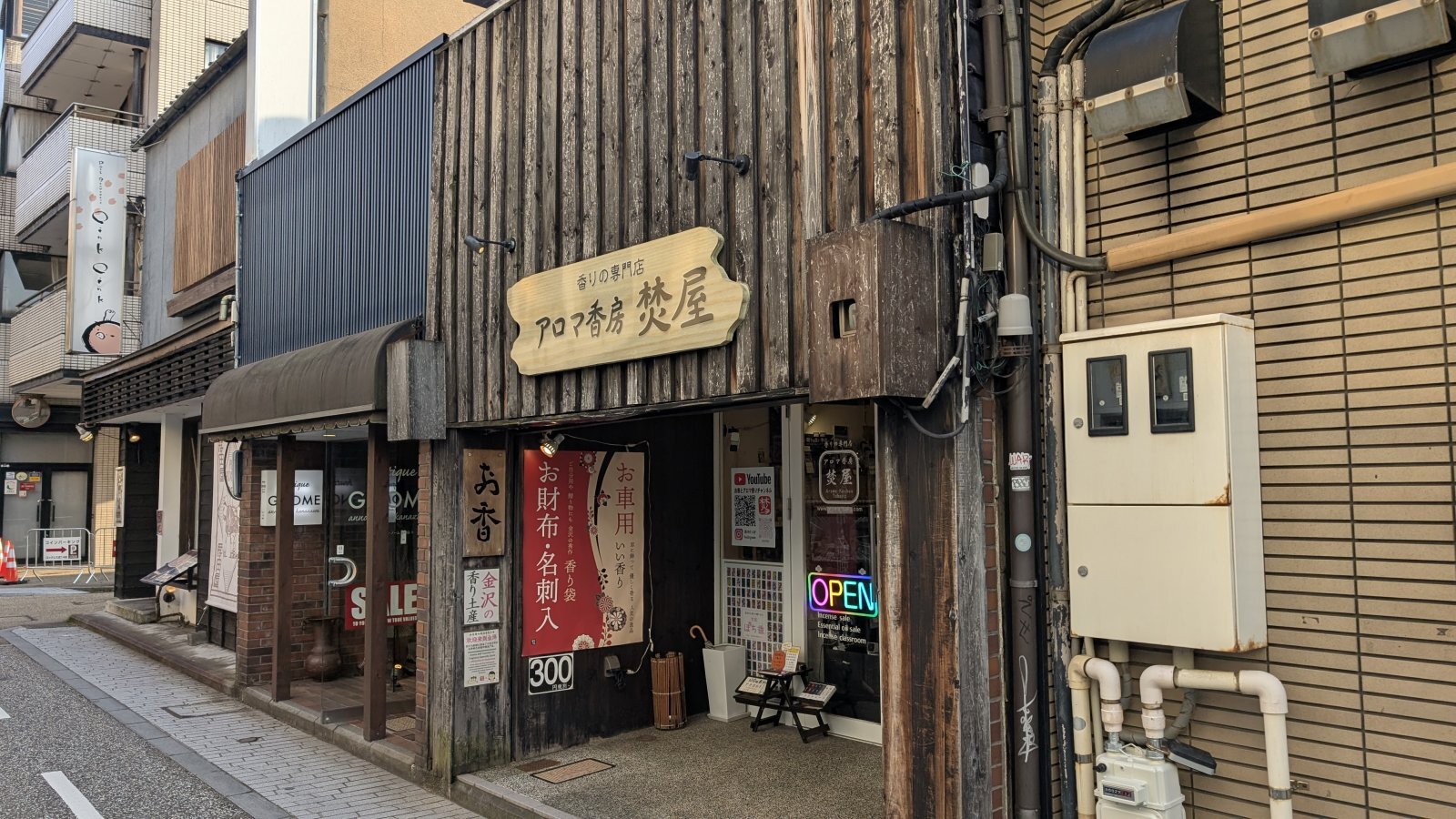 店主 焚屋 金沢のお香とアロマの香り専門店(石川県金沢市)・金沢観光地・金沢の観光スポット武家屋敷跡近く・人気でおすすめのお土産処-お香専門店のアロマ香房焚屋