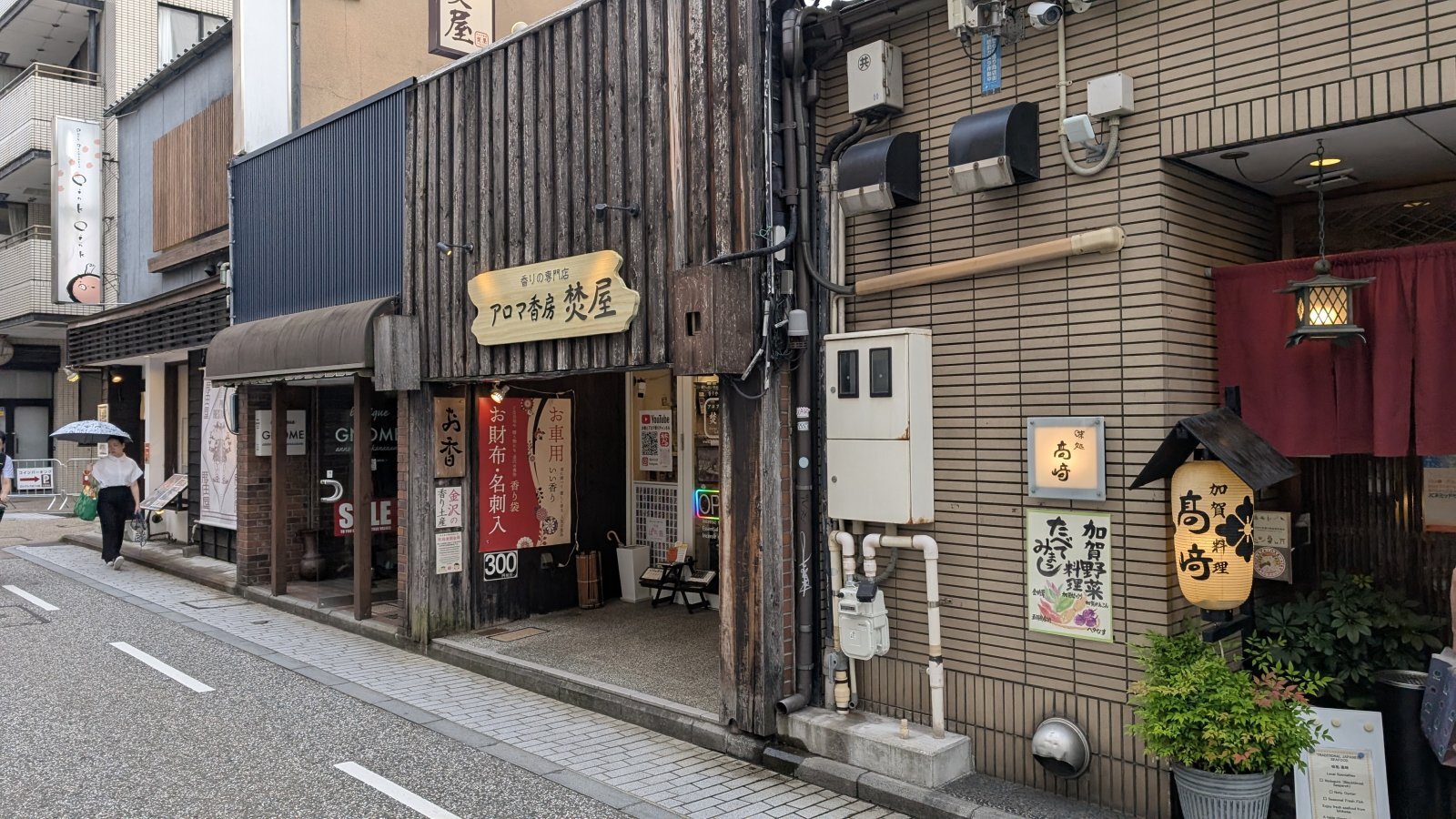 金沢のお香とアロマの香り専門店(石川県金沢市)・金沢観光地・金沢の観光スポット武家屋敷跡近く・人気でおすすめのお土産処-お香専門店のアロマ香房焚屋