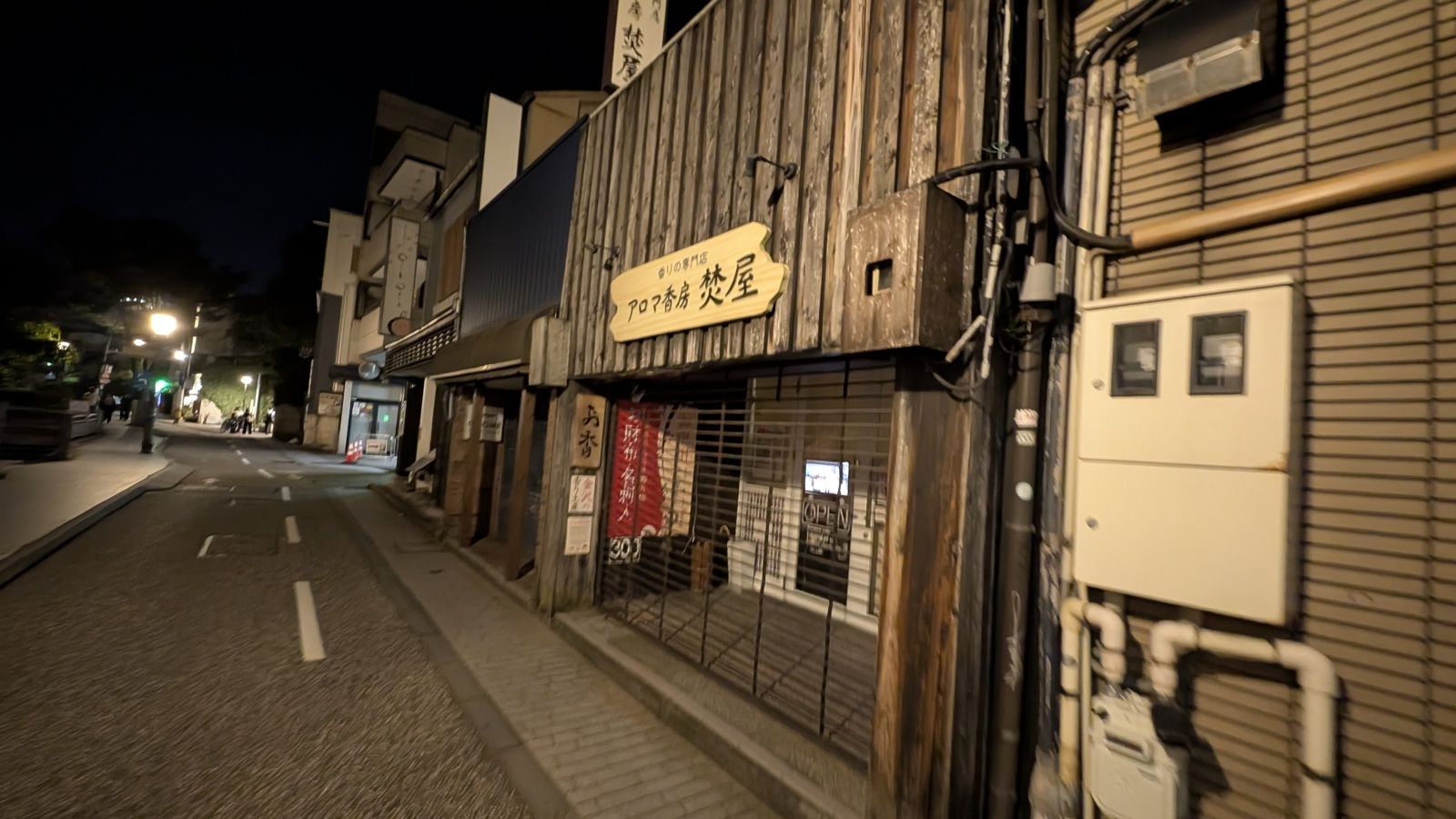 金沢のお香とアロマの香り専門店(石川県金沢市)・金沢観光地・金沢の観光スポット武家屋敷跡近く・人気でおすすめのお土産処-お香専門店のアロマ香房焚屋