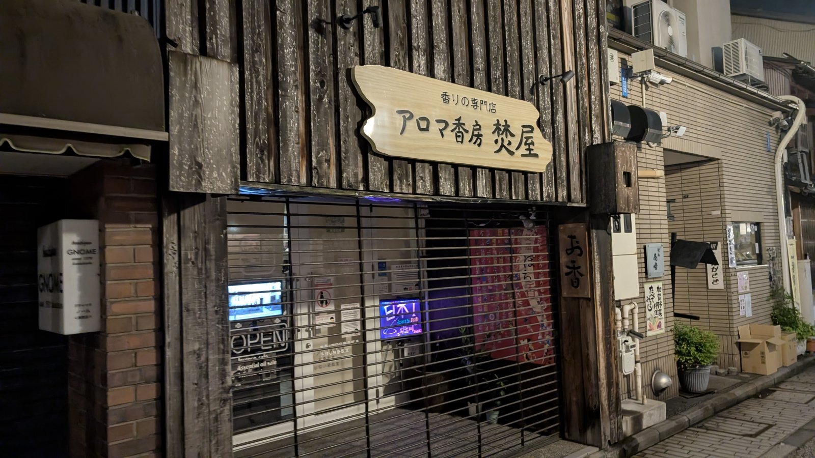 金沢のお香とアロマの香り専門店(石川県金沢市)・金沢観光地・金沢の観光スポット武家屋敷跡近く・人気でおすすめのお土産処-お香専門店のアロマ香房焚屋
