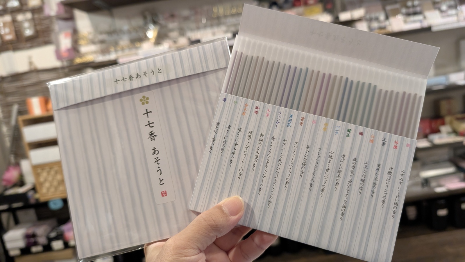 金沢のお香とアロマの香り専門店(石川県金沢市)・金沢観光地・金沢の観光スポット武家屋敷跡近く・人気でおすすめのお土産処-お香専門店のアロマ香房焚屋