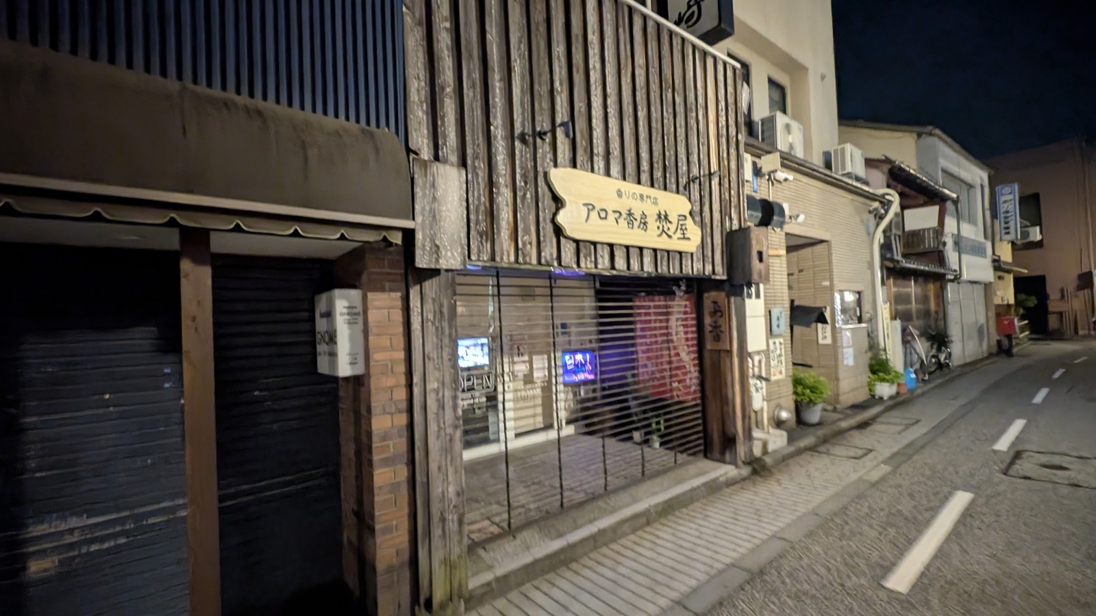 金沢のお香とアロマの香り専門店(石川県金沢市)・金沢観光地・金沢の観光スポット武家屋敷跡近く・人気でおすすめのお土産処-お香専門店のアロマ香房焚屋