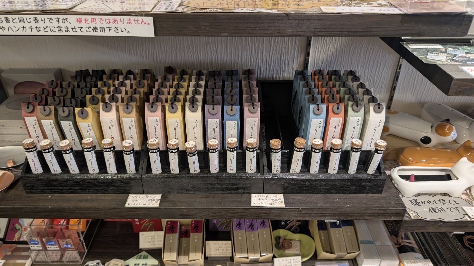 金沢のお香とアロマの香り専門店(石川県金沢市)・金沢観光地・金沢の観光スポット武家屋敷跡近く・人気でおすすめのお土産処-お香専門店のアロマ香房焚屋