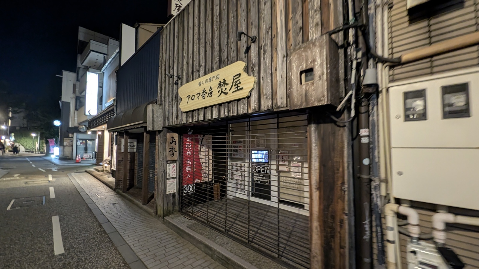 金沢のお香とアロマの香り専門店(石川県金沢市)・金沢観光地・金沢の観光スポット武家屋敷跡近く・人気でおすすめのお土産処-お香専門店のアロマ香房焚屋