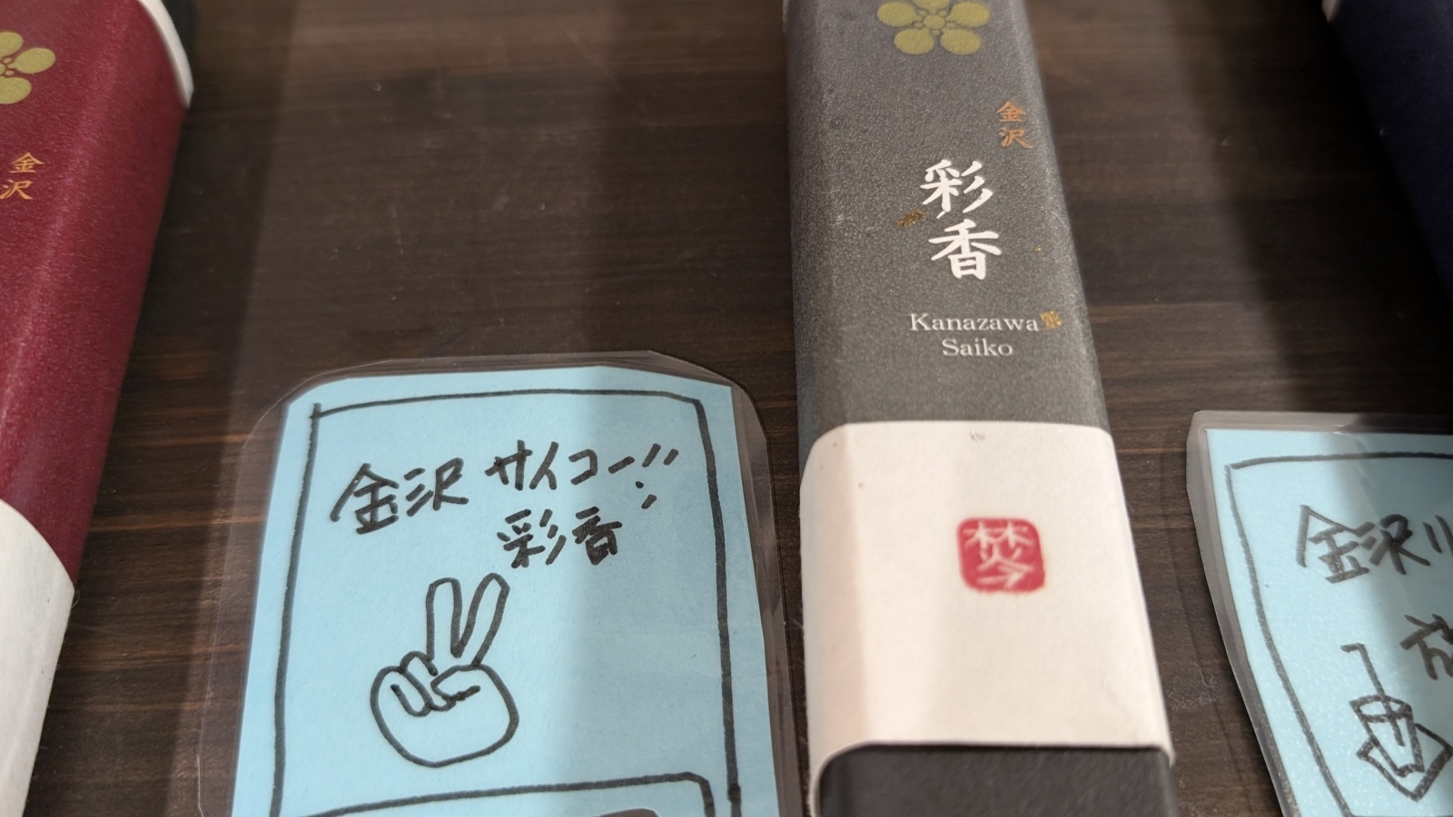 金沢のお香とアロマの香り専門店(石川県金沢市)・金沢観光地・金沢の観光スポット武家屋敷跡近く・人気でおすすめのお土産処-お香専門店のアロマ香房焚屋