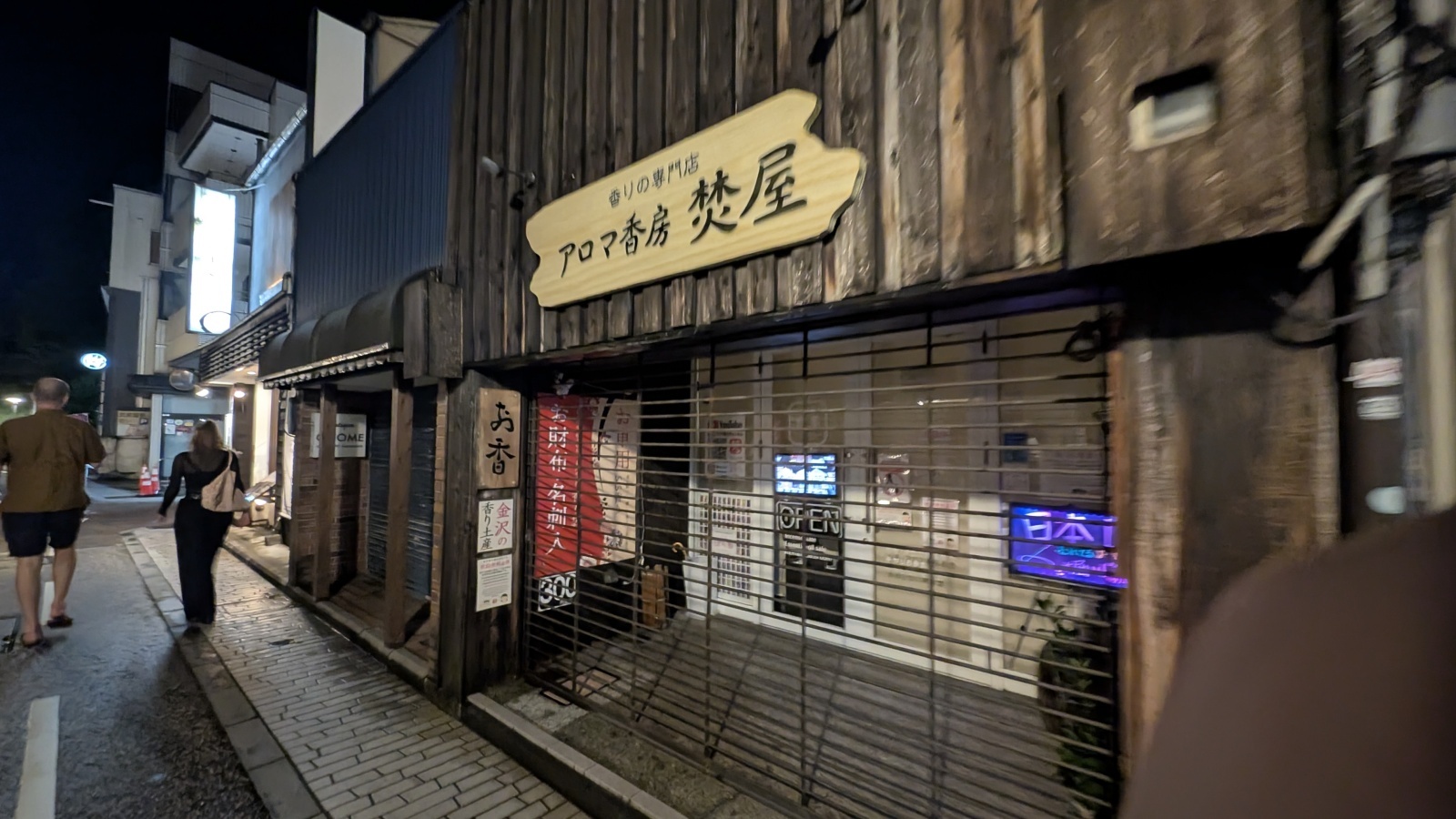 金沢のお香とアロマの香り専門店(石川県金沢市)・金沢観光地・金沢の観光スポット武家屋敷跡近く・人気でおすすめのお土産処-お香専門店のアロマ香房焚屋