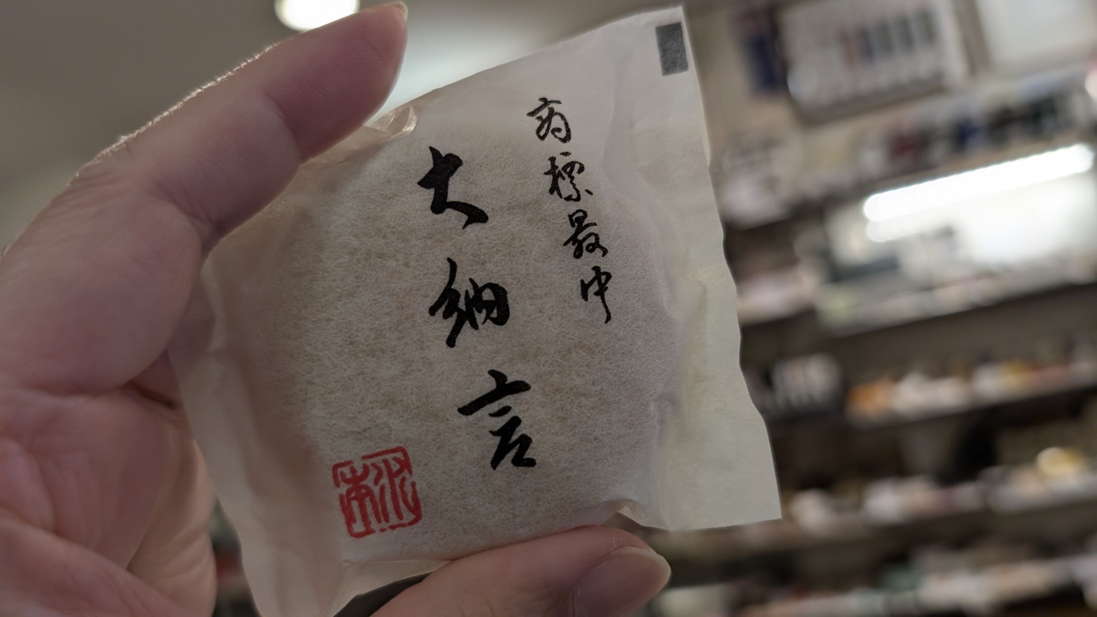 金沢のお香とアロマの香り専門店(石川県金沢市)・金沢観光地・金沢の観光スポット武家屋敷跡近く・人気でおすすめのお土産処-お香専門店のアロマ香房焚屋