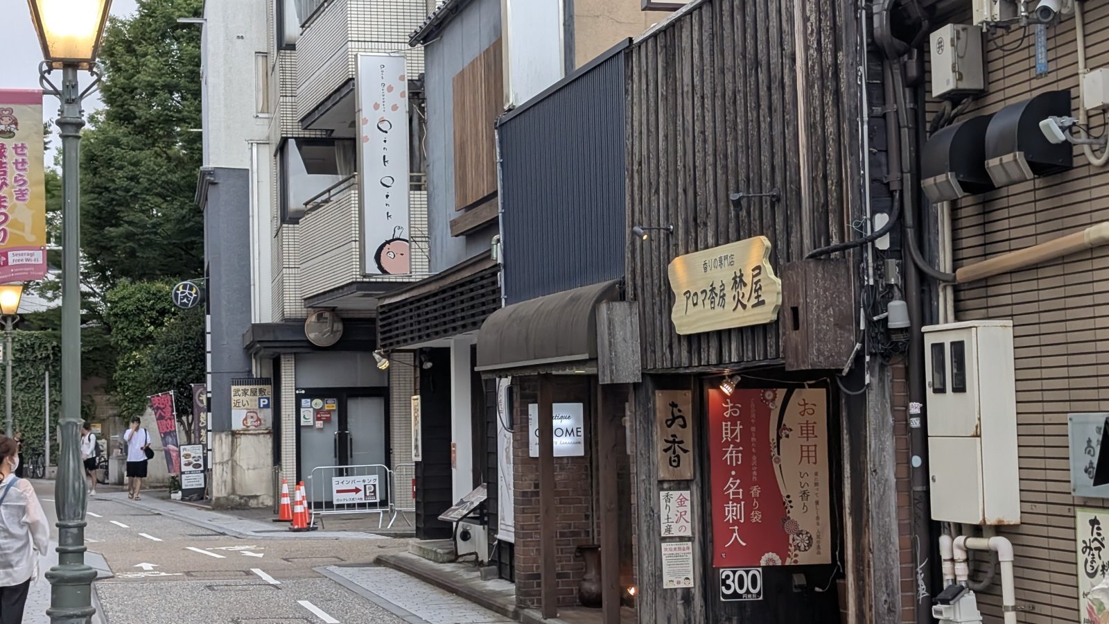 金沢のお香とアロマの香り専門店(石川県金沢市)・金沢観光地・金沢の観光スポット武家屋敷跡近く・人気でおすすめのお土産処-お香専門店のアロマ香房焚屋