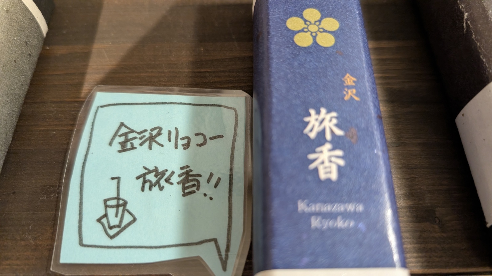 金沢のお香とアロマの香り専門店(石川県金沢市)・金沢観光地・金沢の観光スポット武家屋敷跡近く・人気でおすすめのお土産処-お香専門店のアロマ香房焚屋