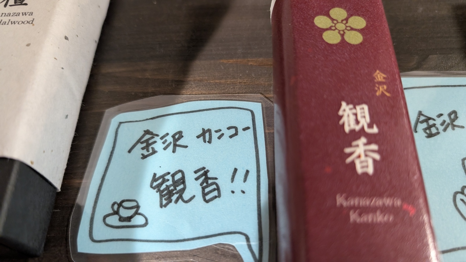 金沢のお香とアロマの香り専門店(石川県金沢市)・金沢観光地・金沢の観光スポット武家屋敷跡近く・人気でおすすめのお土産処-お香専門店のアロマ香房焚屋