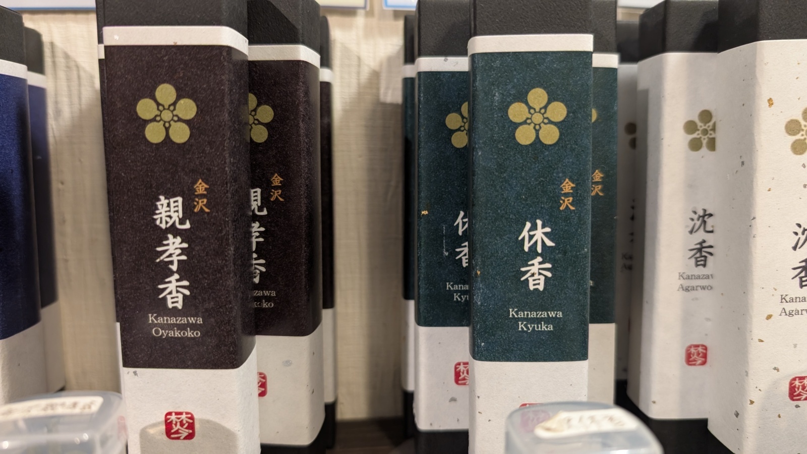 金沢のお香とアロマの香り専門店(石川県金沢市)・金沢観光地・金沢の観光スポット武家屋敷跡近く・人気でおすすめのお土産処-お香専門店のアロマ香房焚屋