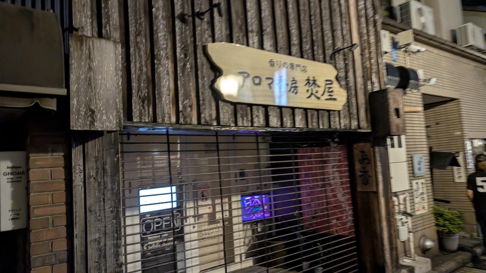 金沢のお香とアロマの香り専門店(石川県金沢市)・金沢観光地・金沢の観光スポット武家屋敷跡近く・人気でおすすめのお土産処-お香専門店のアロマ香房焚屋