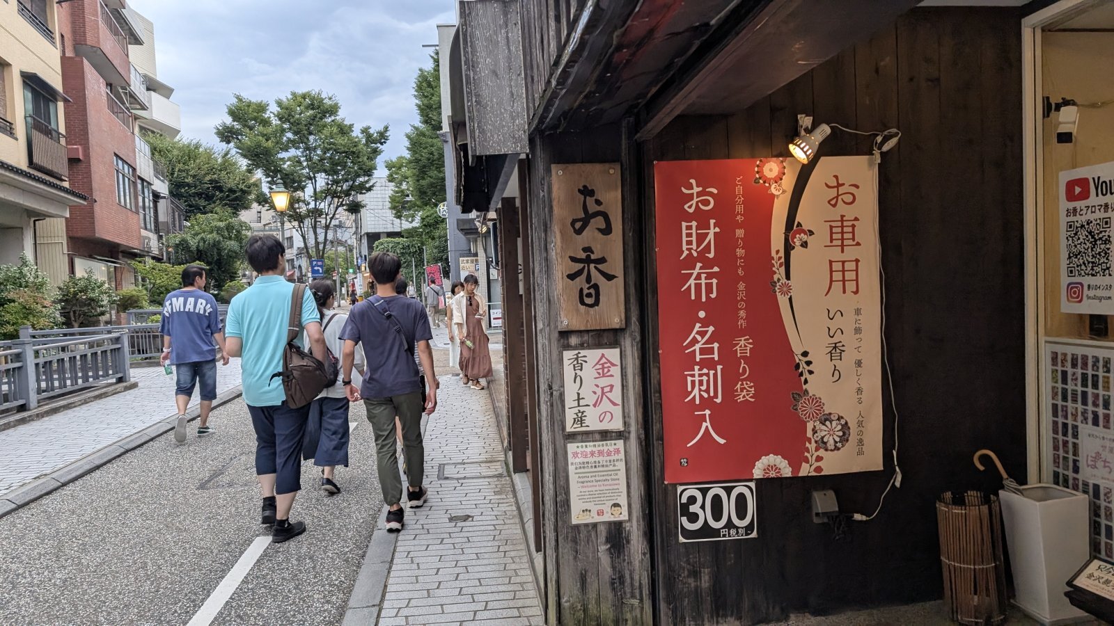 金沢のお香とアロマの香り専門店(石川県金沢市)・金沢観光地・金沢の観光スポット武家屋敷跡近く・人気でおすすめのお土産処-お香専門店のアロマ香房焚屋