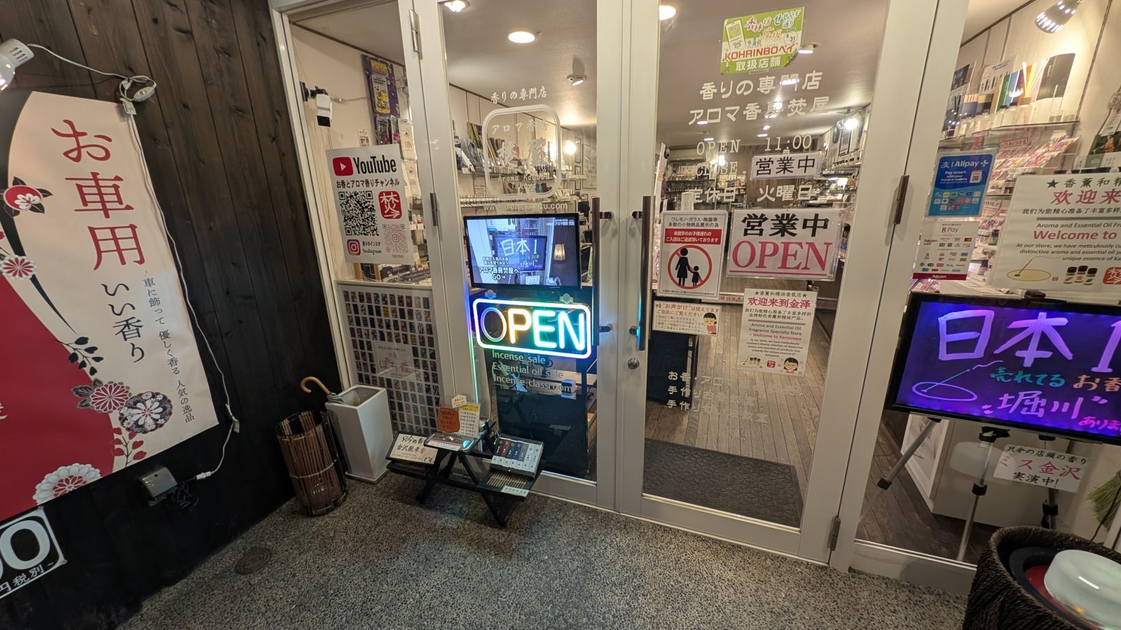 金沢のお香とアロマの香り専門店(石川県金沢市)・金沢観光地・金沢の観光スポット武家屋敷跡近く・人気でおすすめのお土産処-お香専門店のアロマ香房焚屋