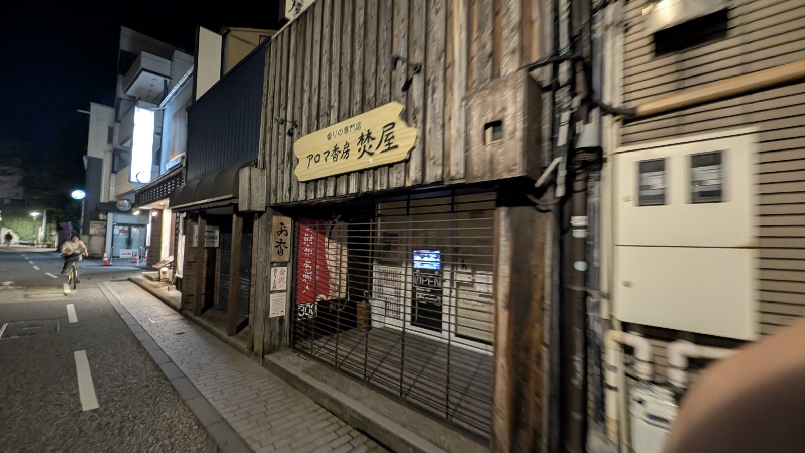 金沢のお香とアロマの香り専門店(石川県金沢市)・金沢観光地・金沢の観光スポット武家屋敷跡近く・人気でおすすめのお土産処-お香専門店のアロマ香房焚屋