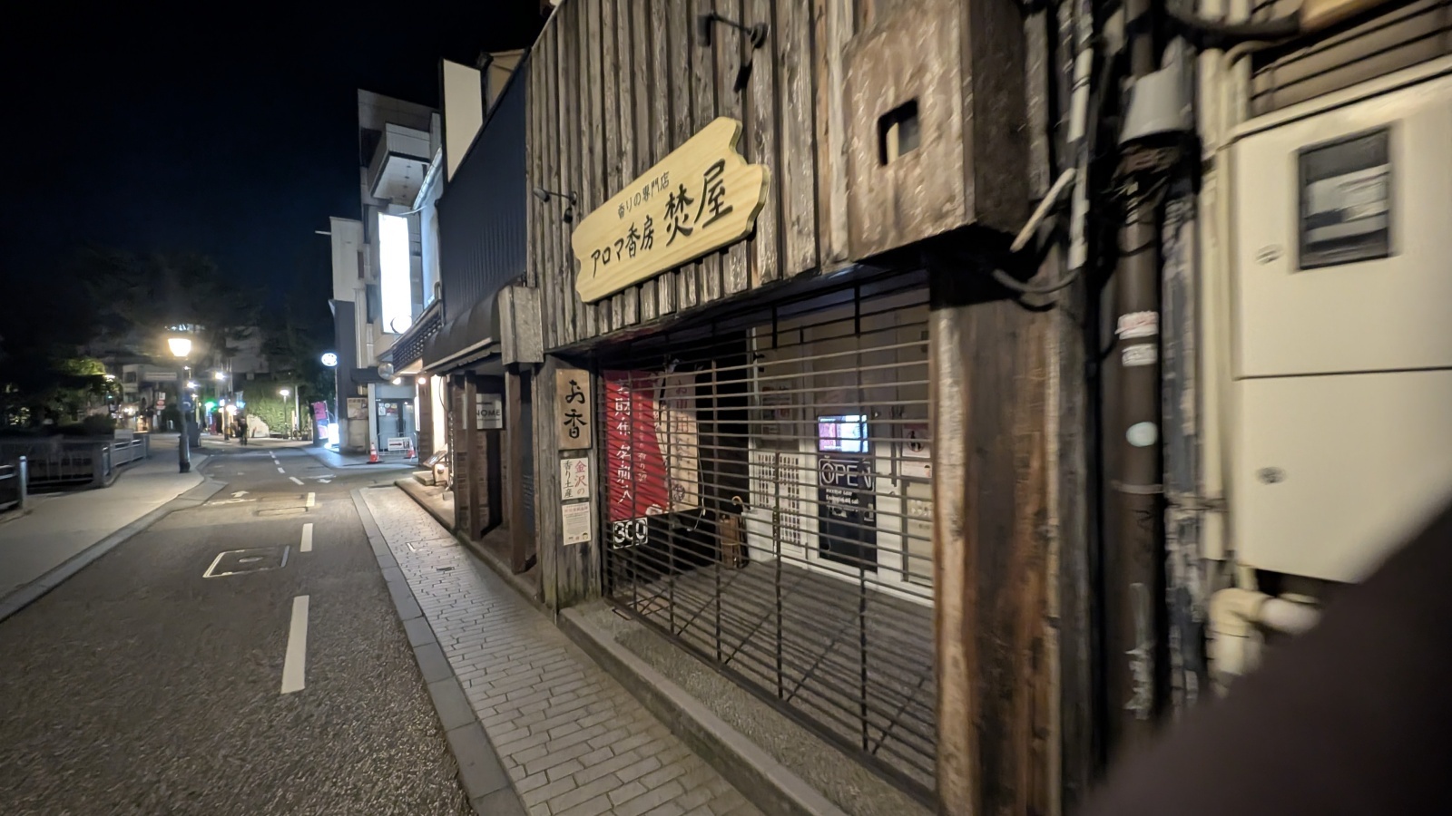 金沢のお香とアロマの香り専門店(石川県金沢市)・金沢観光地・金沢の観光スポット武家屋敷跡近く・人気でおすすめのお土産処-お香専門店のアロマ香房焚屋