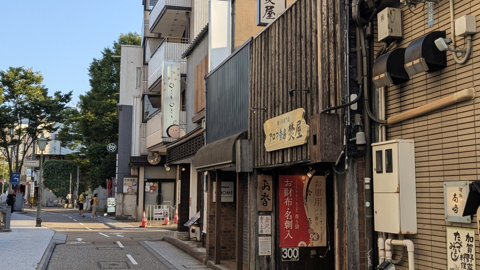 金沢のお香とアロマの香り専門店(石川県金沢市)・金沢観光地・金沢の観光スポット武家屋敷跡近く・人気でおすすめのお土産処-お香専門店のアロマ香房焚屋