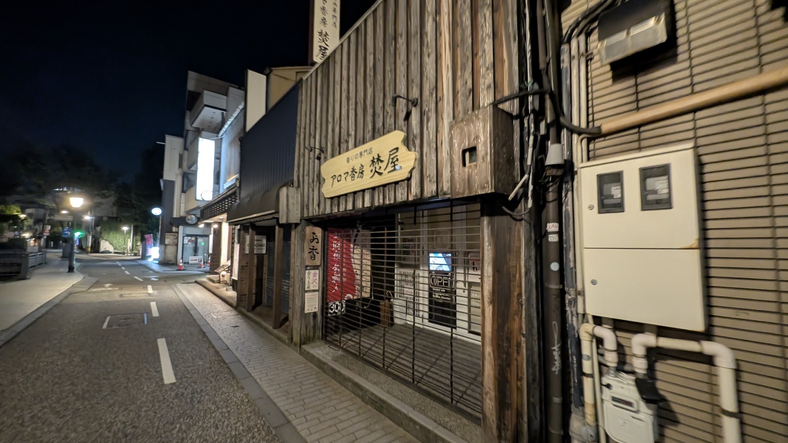 金沢のお香とアロマの香り専門店(石川県金沢市)・金沢観光地・金沢の観光スポット武家屋敷跡近く・人気でおすすめのお土産処-お香専門店のアロマ香房焚屋