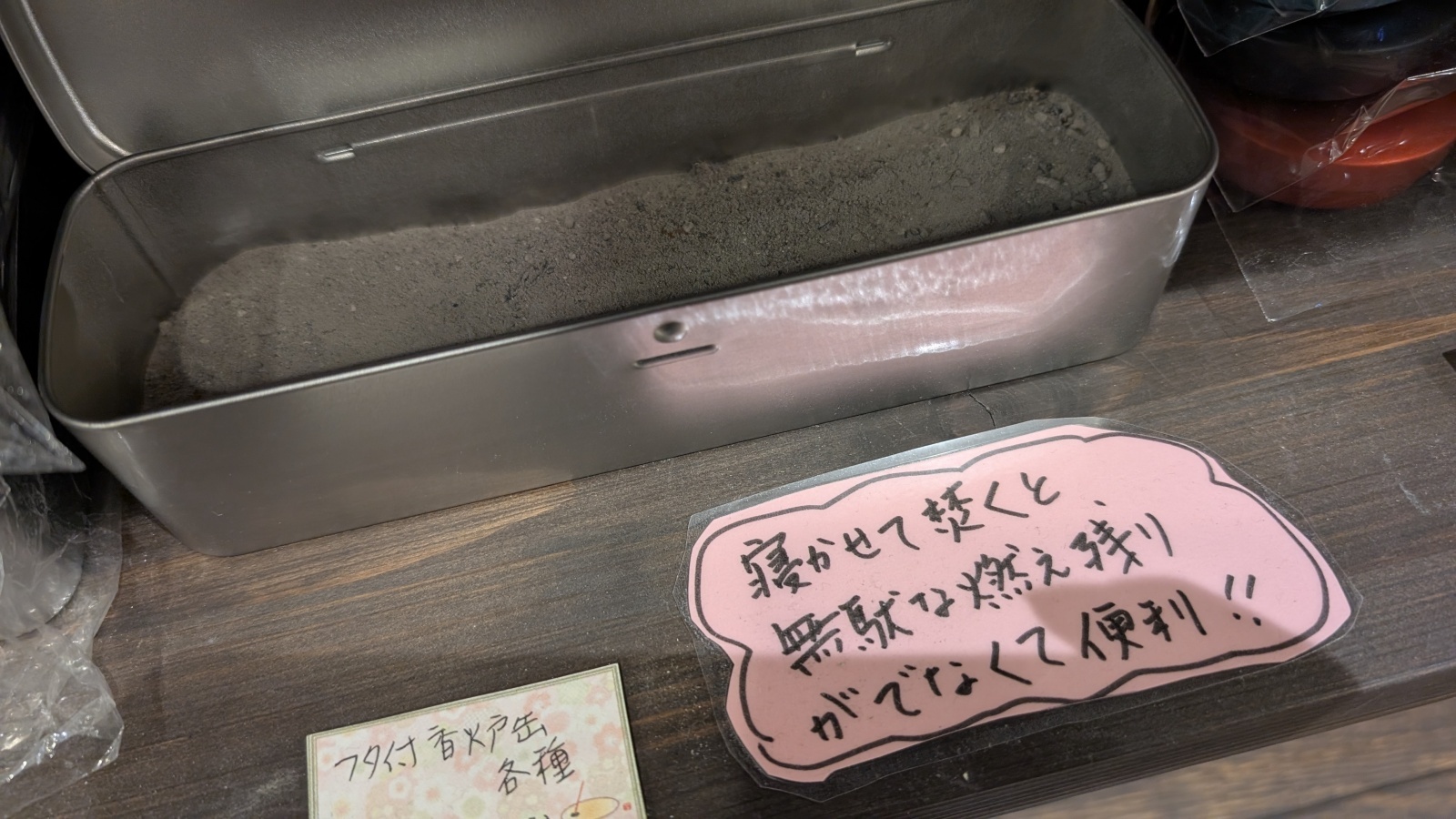 金沢のお香とアロマの香り専門店(石川県金沢市)・金沢観光地・金沢の観光スポット武家屋敷跡近く・人気でおすすめのお土産処-お香専門店のアロマ香房焚屋