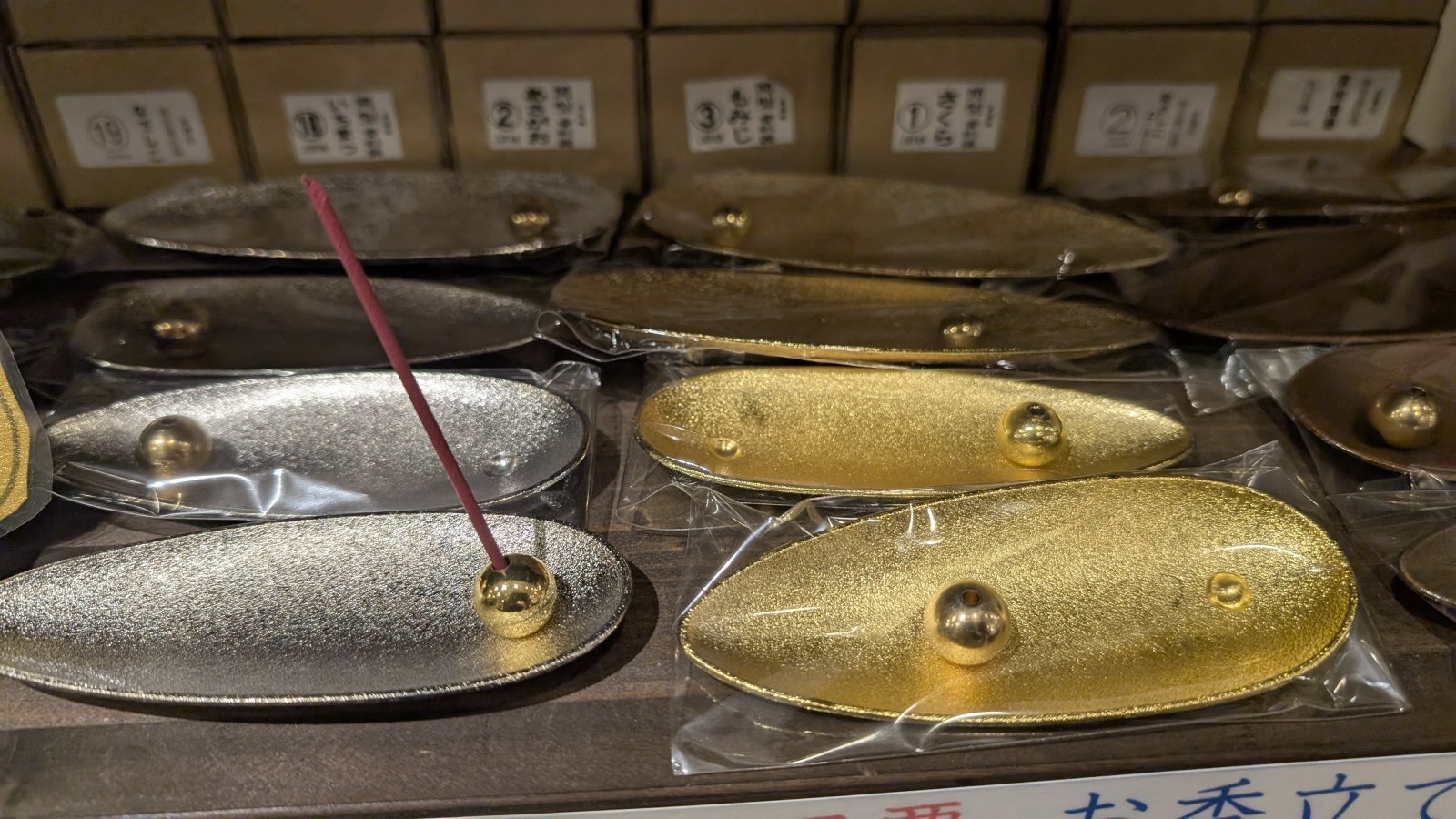 金沢のお香とアロマの香り専門店(石川県金沢市)・金沢観光地・金沢の観光スポット武家屋敷跡近く・人気でおすすめのお土産処-お香専門店のアロマ香房焚屋