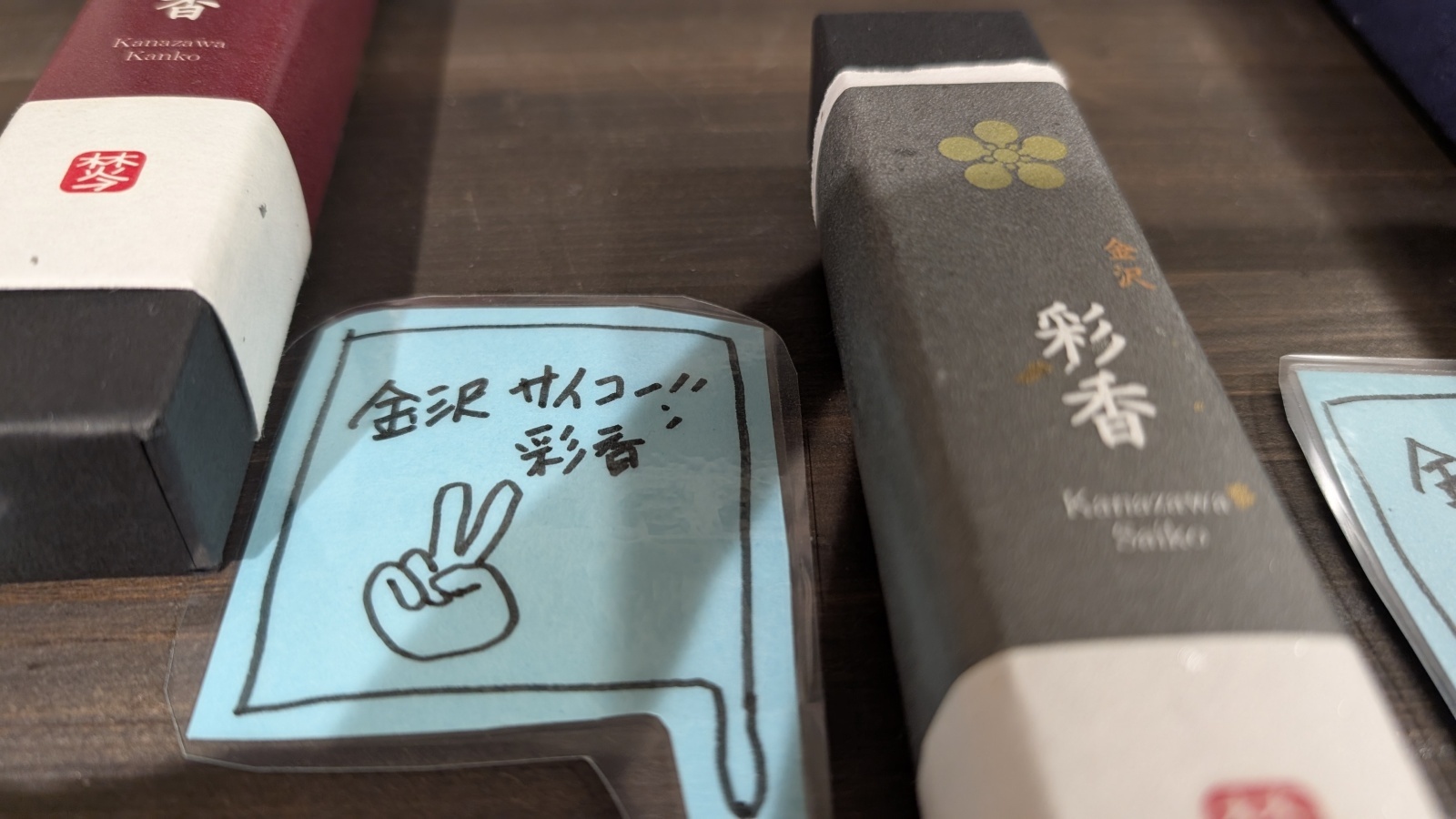 金沢のお香とアロマの香り専門店(石川県金沢市)・金沢観光地・金沢の観光スポット武家屋敷跡近く・人気でおすすめのお土産処-お香専門店のアロマ香房焚屋