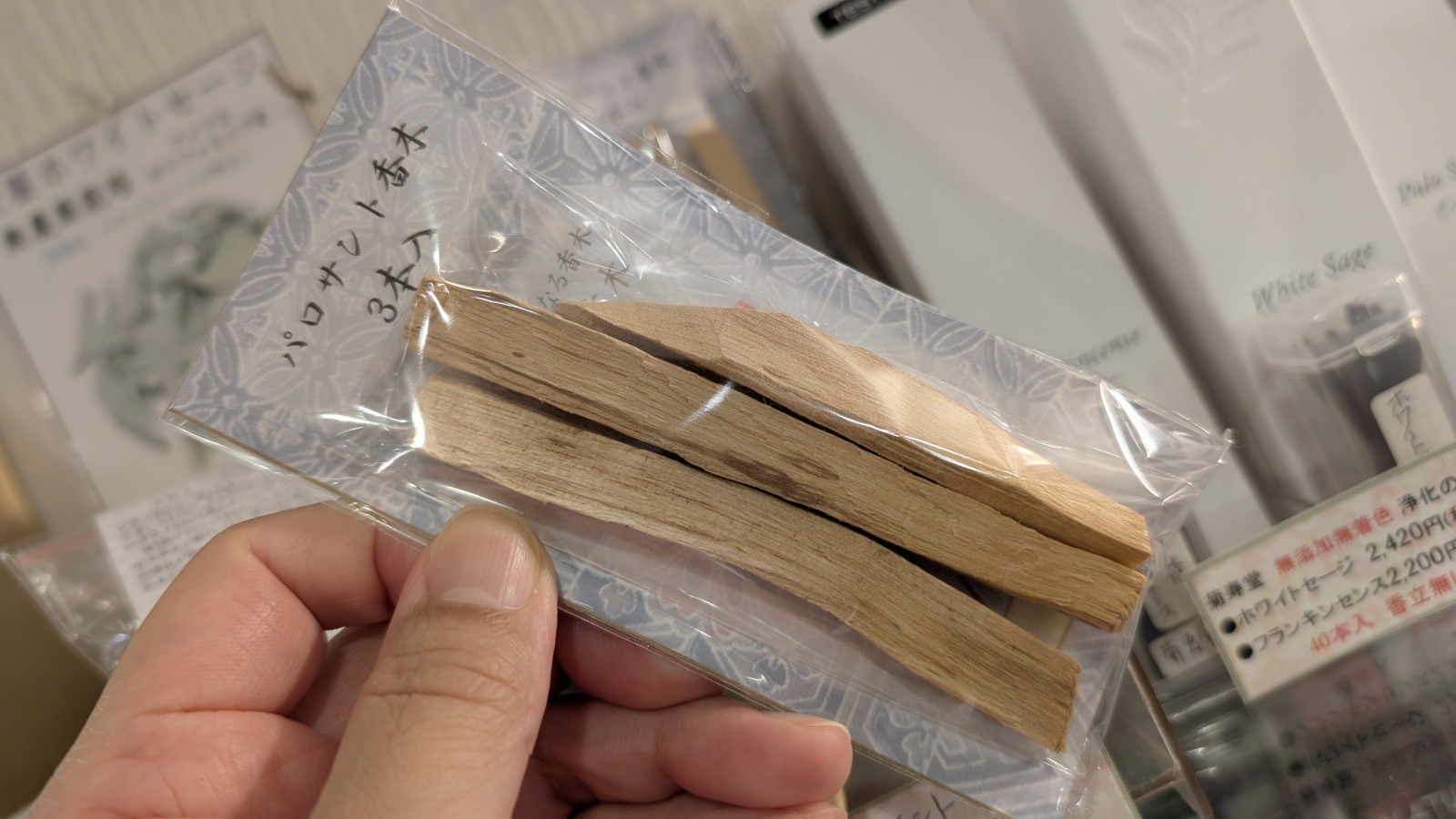 金沢のお香とアロマの香り専門店(石川県金沢市)・金沢観光地・金沢の観光スポット武家屋敷跡近く・人気でおすすめのお土産処-お香専門店のアロマ香房焚屋