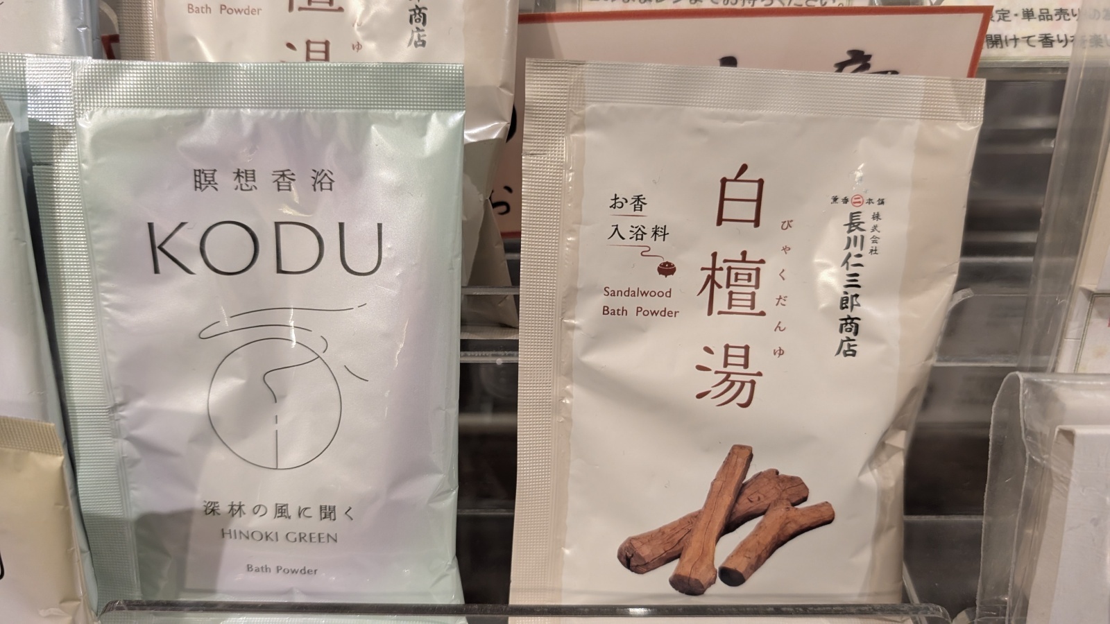 金沢のお香とアロマの香り専門店(石川県金沢市)・金沢観光地・金沢の観光スポット武家屋敷跡近く・人気でおすすめのお土産処-お香専門店のアロマ香房焚屋