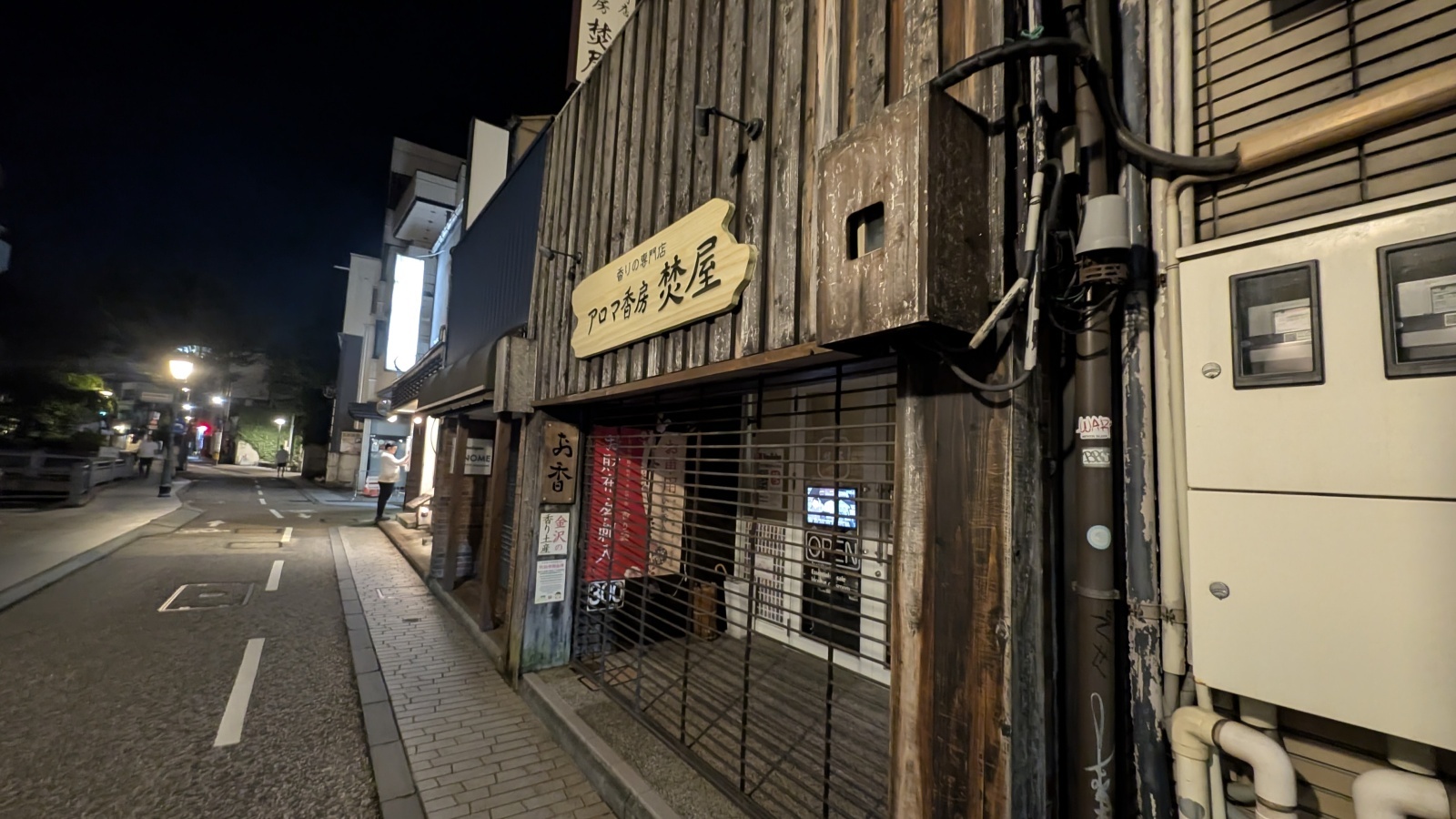 金沢のお香とアロマの香り専門店(石川県金沢市)・金沢観光地・金沢の観光スポット武家屋敷跡近く・人気でおすすめのお土産処-お香専門店のアロマ香房焚屋