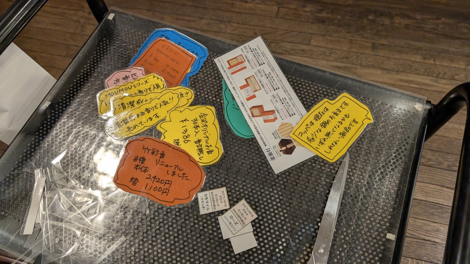 お香専門店のアロマ香房焚屋