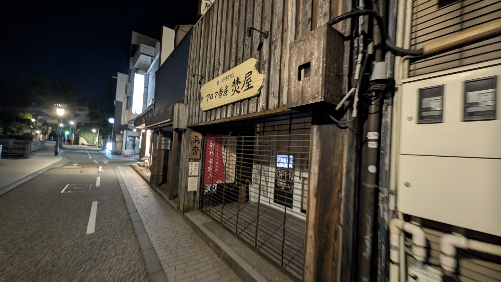 金沢のお香とアロマの香り専門店(石川県金沢市)・金沢観光地・金沢の観光スポット武家屋敷跡近く・人気でおすすめのお土産処-お香専門店のアロマ香房焚屋