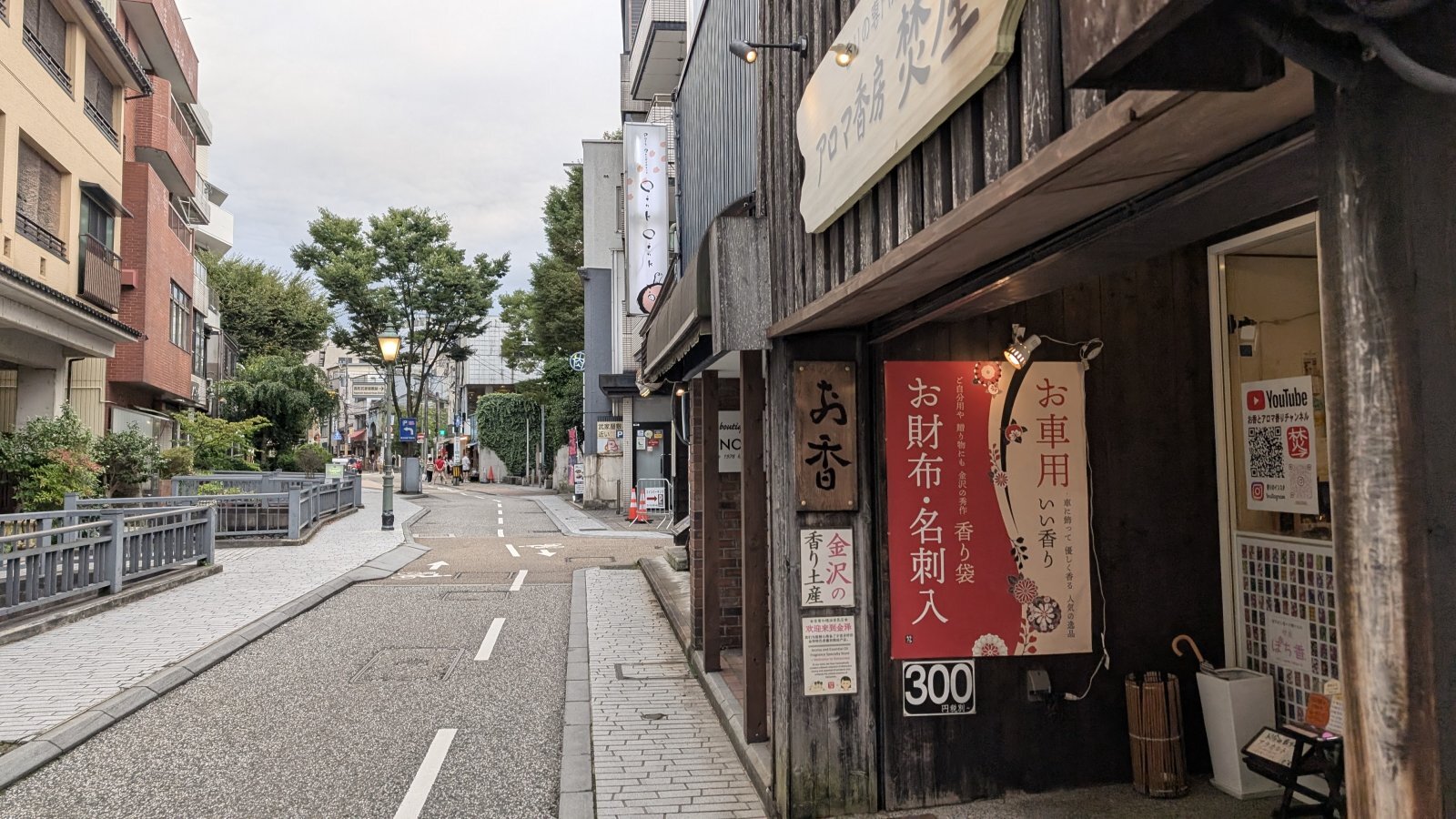 金沢のお香とアロマの香り専門店(石川県金沢市)・金沢観光地・金沢の観光スポット武家屋敷跡近く・人気でおすすめのお土産処-お香専門店のアロマ香房焚屋