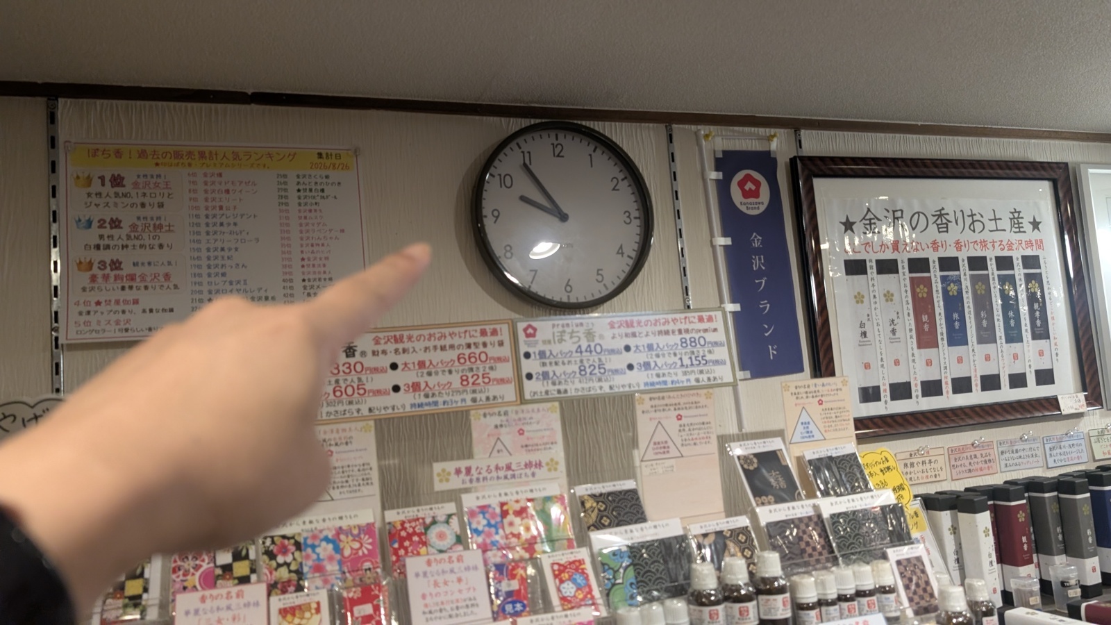 金沢のお香とアロマの香り専門店(石川県金沢市)・金沢観光地・金沢の観光スポット武家屋敷跡近く・人気でおすすめのお土産処-お香専門店のアロマ香房焚屋