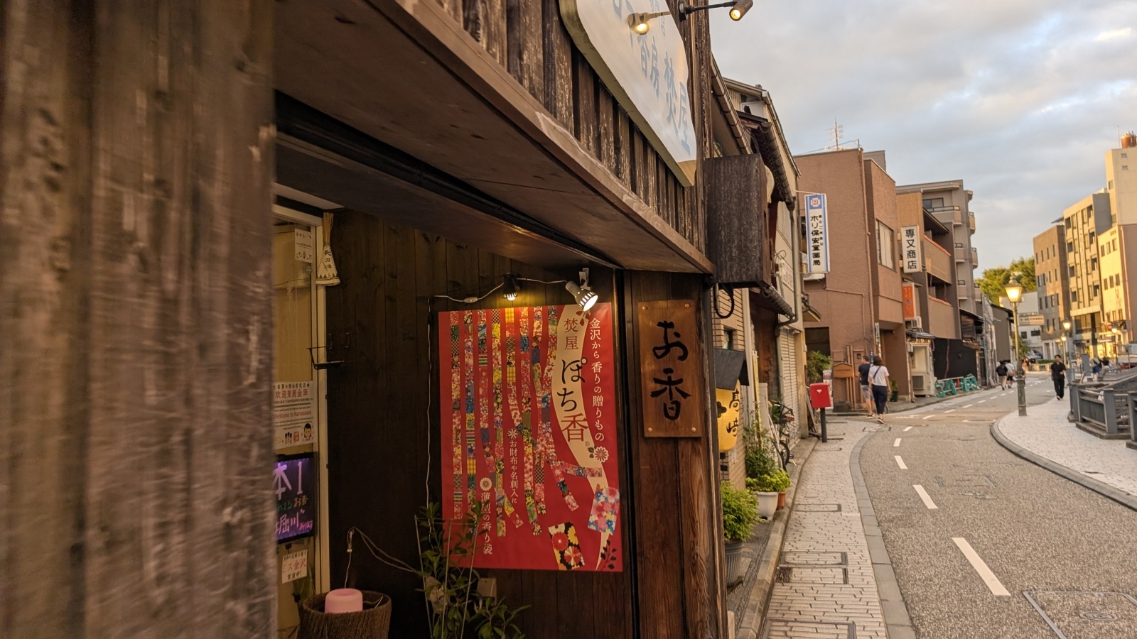 金沢のお香とアロマの香り専門店(石川県金沢市)・金沢観光地・金沢の観光スポット武家屋敷跡近く・人気でおすすめのお土産処-お香専門店のアロマ香房焚屋